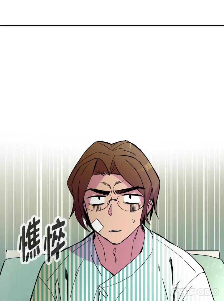 《STRESSER》64.分别时刻 第71页