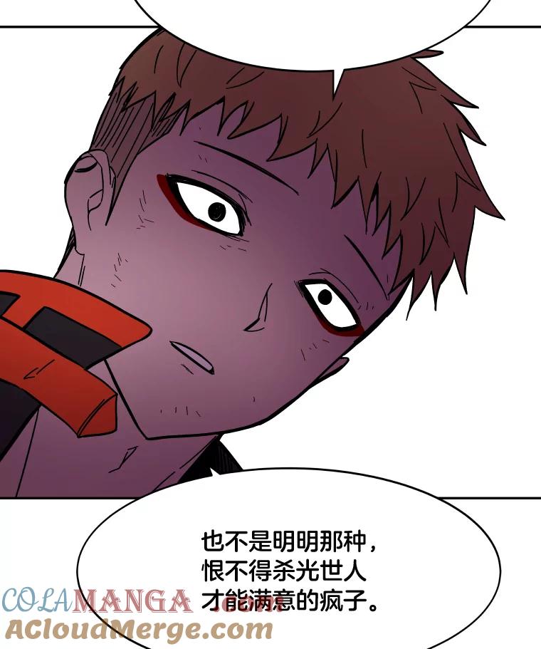 《STRESSER》64.分别时刻 第41页