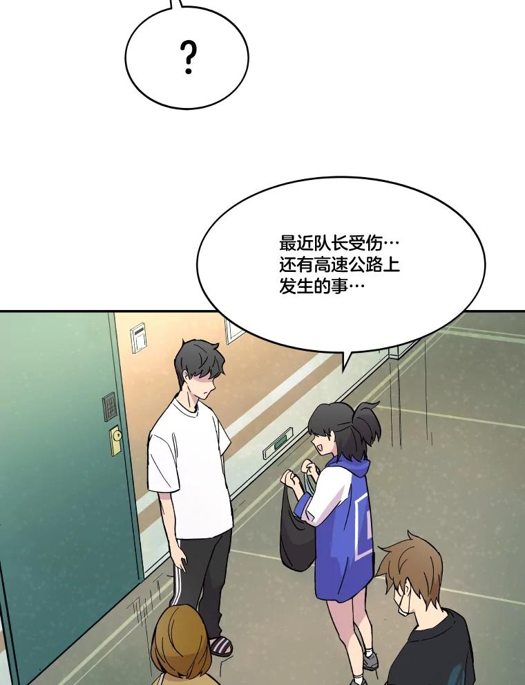 《STRESSER》64.分别时刻 第128页