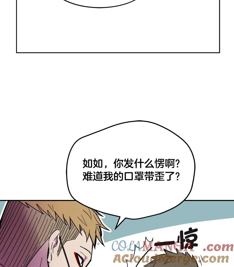《STRESSER》64.分别时刻 第61页