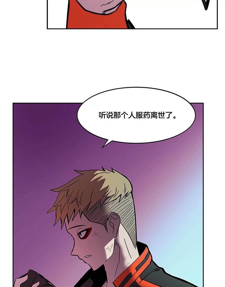 《STRESSER》64.分别时刻 第32页
