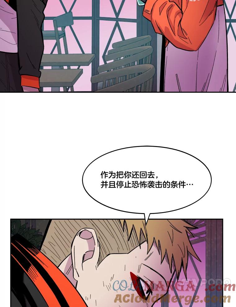 《STRESSER》64.分别时刻 第49页