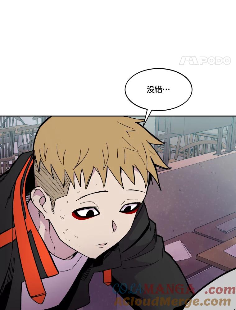 《STRESSER》64.分别时刻 第53页