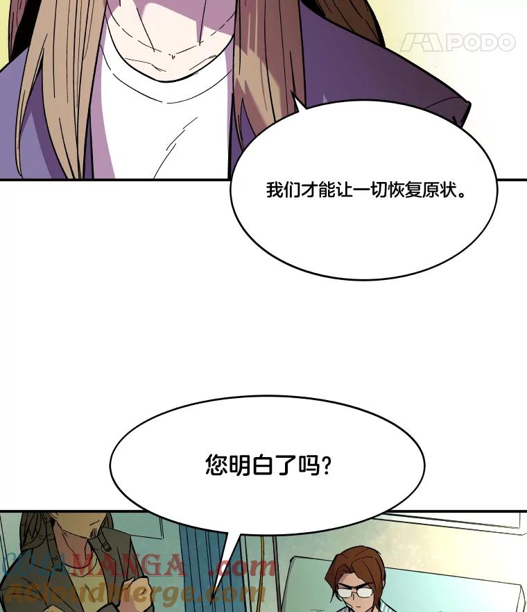 《STRESSER》64.分别时刻 第109页