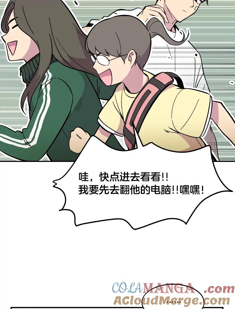 《STRESSER》64.分别时刻 第125页