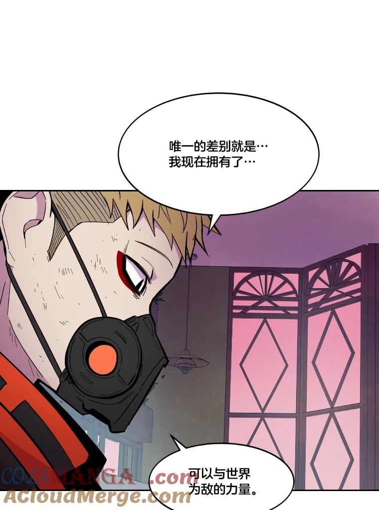 《STRESSER》64.分别时刻 第25页