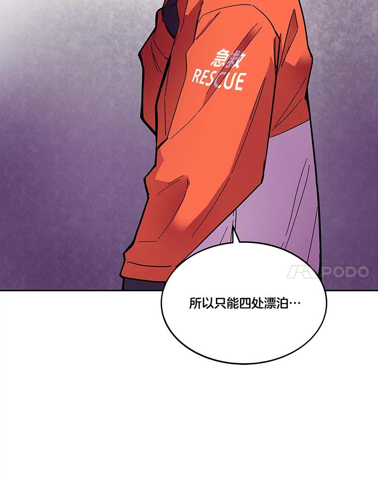 《STRESSER》64.分别时刻 第19页