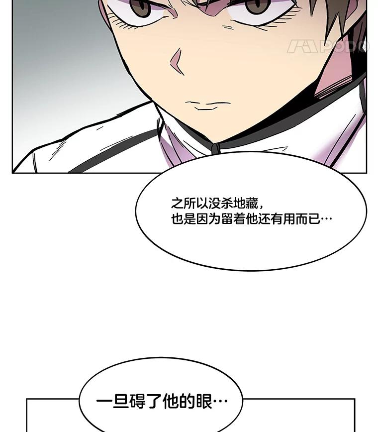 《STRESSER》64.分别时刻 第60页