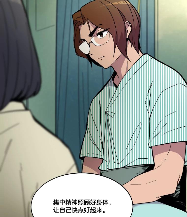 《STRESSER》64.分别时刻 第107页