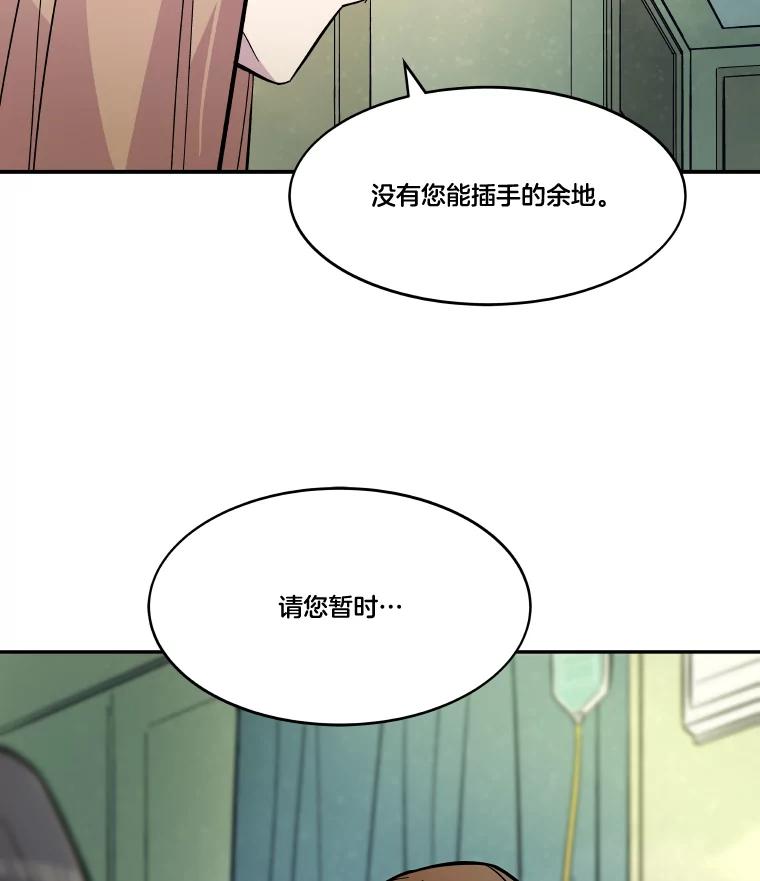 《STRESSER》64.分别时刻 第106页