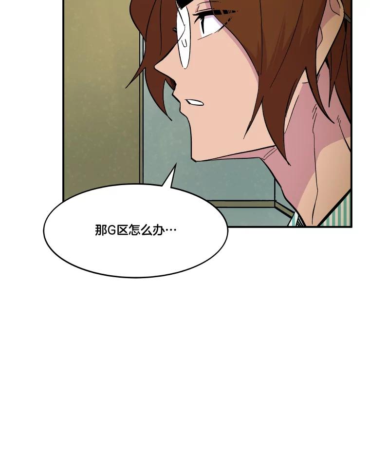 《STRESSER》64.分别时刻 第88页