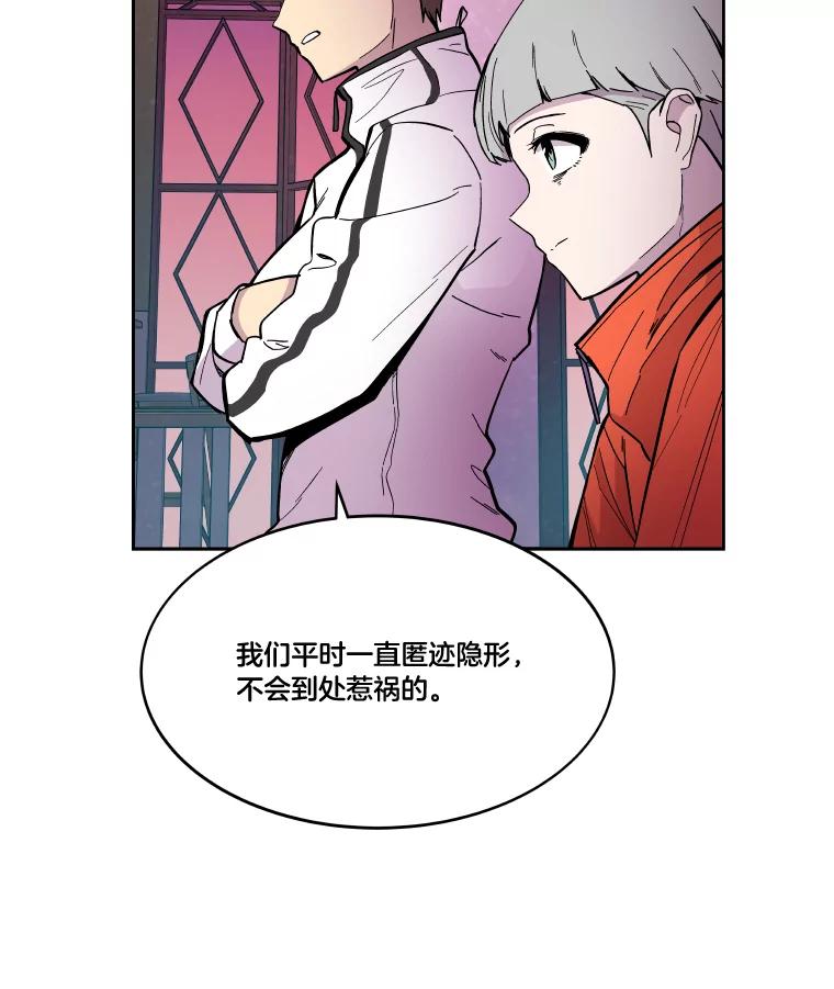 《STRESSER》64.分别时刻 第14页