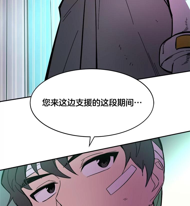 《STRESSER》64.分别时刻 第3页