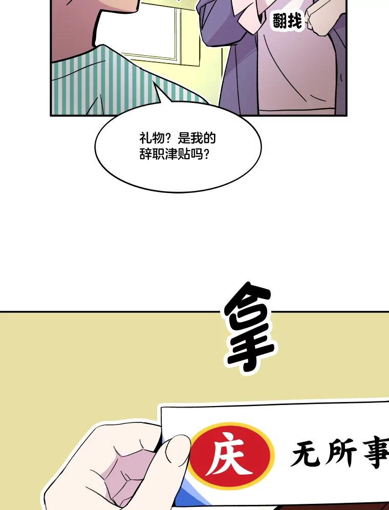 《STRESSER》64.分别时刻 第76页