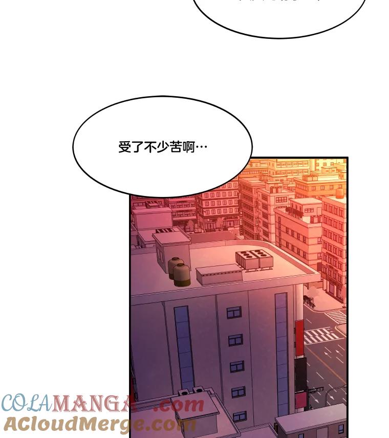 《STRESSER》64.分别时刻 第117页