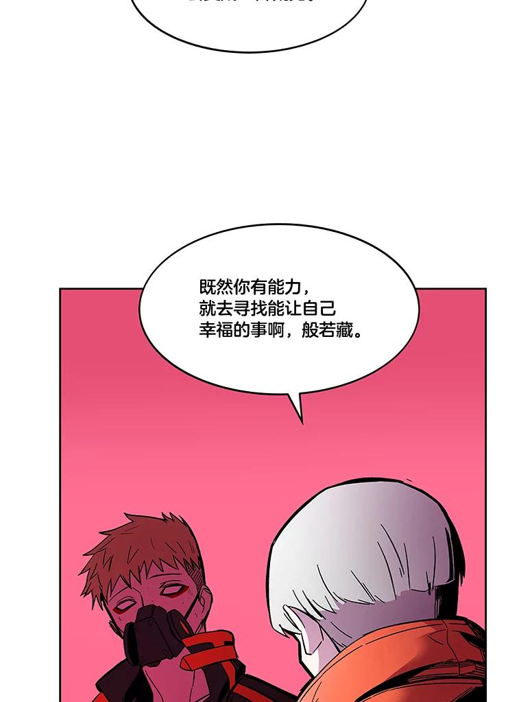 《STRESSER》64.分别时刻 第27页