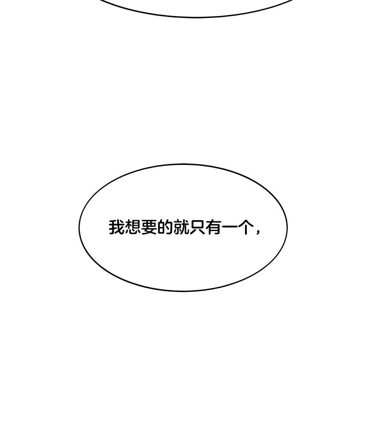 《STRESSER》64.分别时刻 第42页