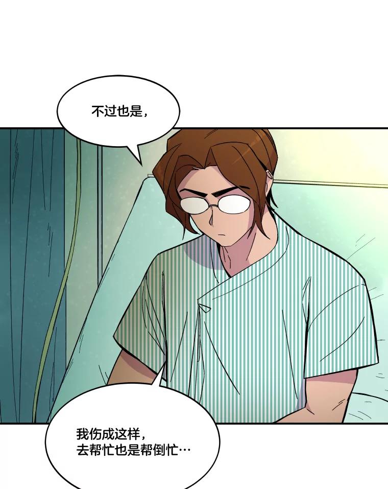 《STRESSER》64.分别时刻 第111页