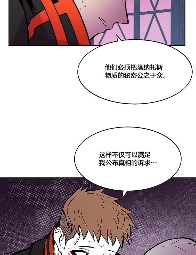 《STRESSER》64.分别时刻 第50页