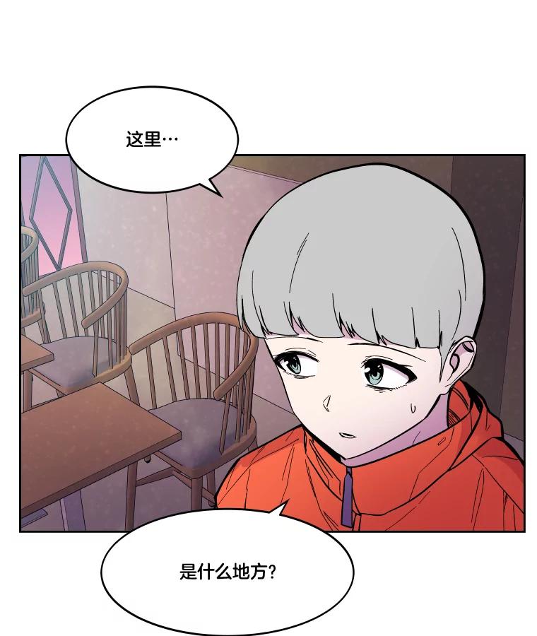 《STRESSER》64.分别时刻 第11页