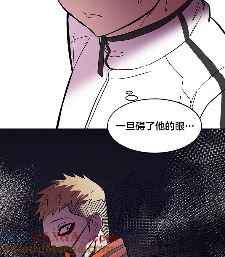 《STRESSER》64.分别时刻 第65页