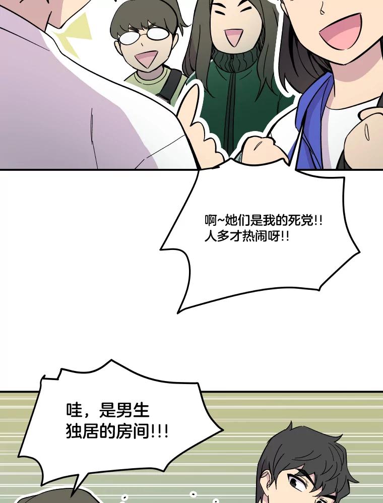 《STRESSER》64.分别时刻 第124页