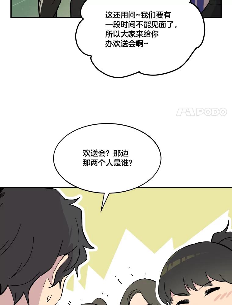 《STRESSER》64.分别时刻 第123页