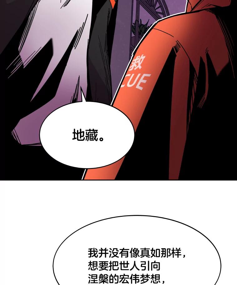 《STRESSER》64.分别时刻 第40页
