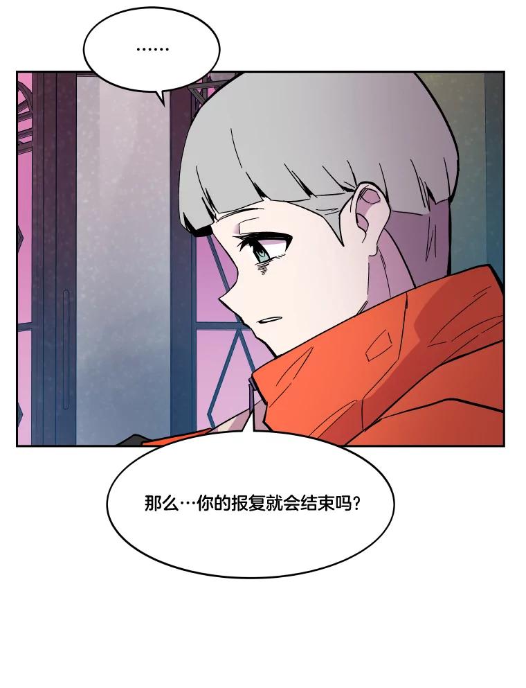 《STRESSER》64.分别时刻 第52页