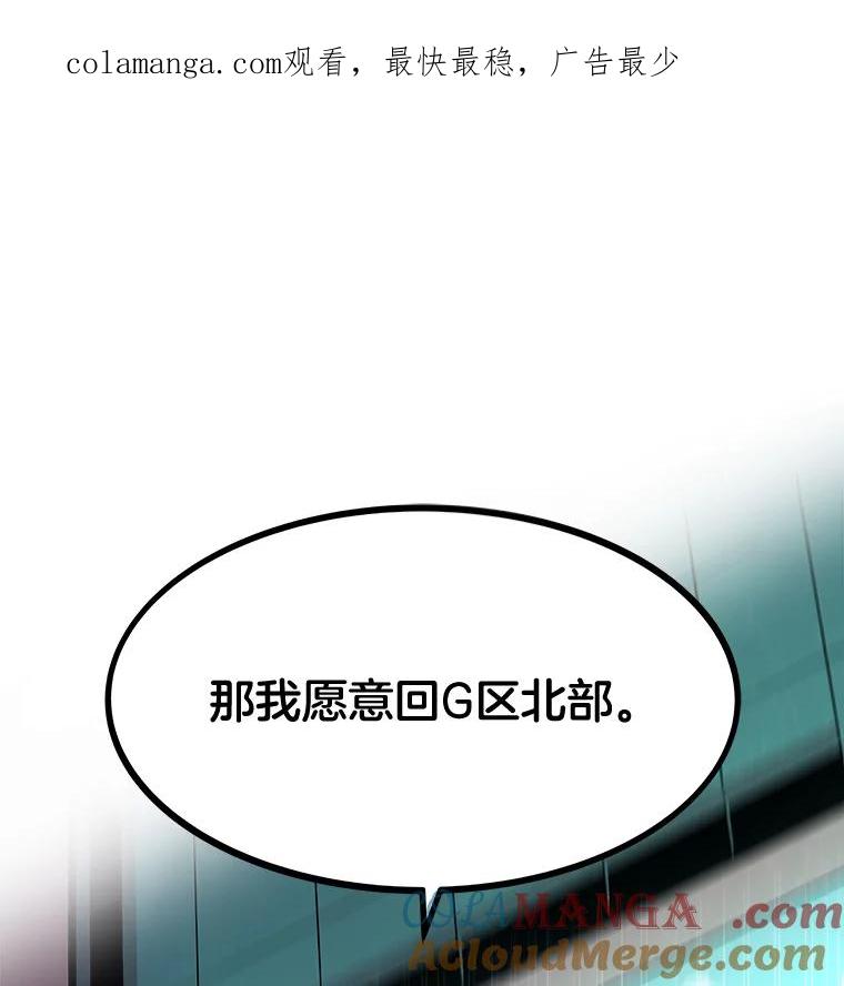 《STRESSER》64.分别时刻 第1页