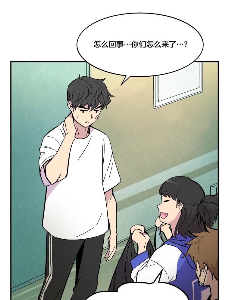 《STRESSER》64.分别时刻 第122页