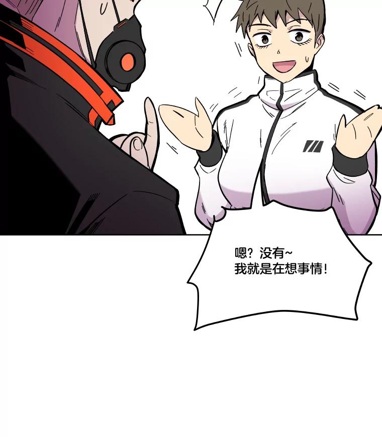 《STRESSER》64.分别时刻 第62页