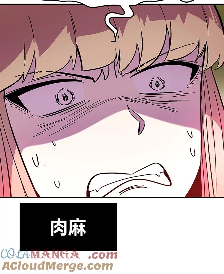 《STRESSER》64.分别时刻 第81页