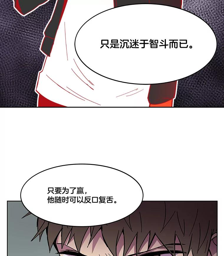 《STRESSER》64.分别时刻 第59页