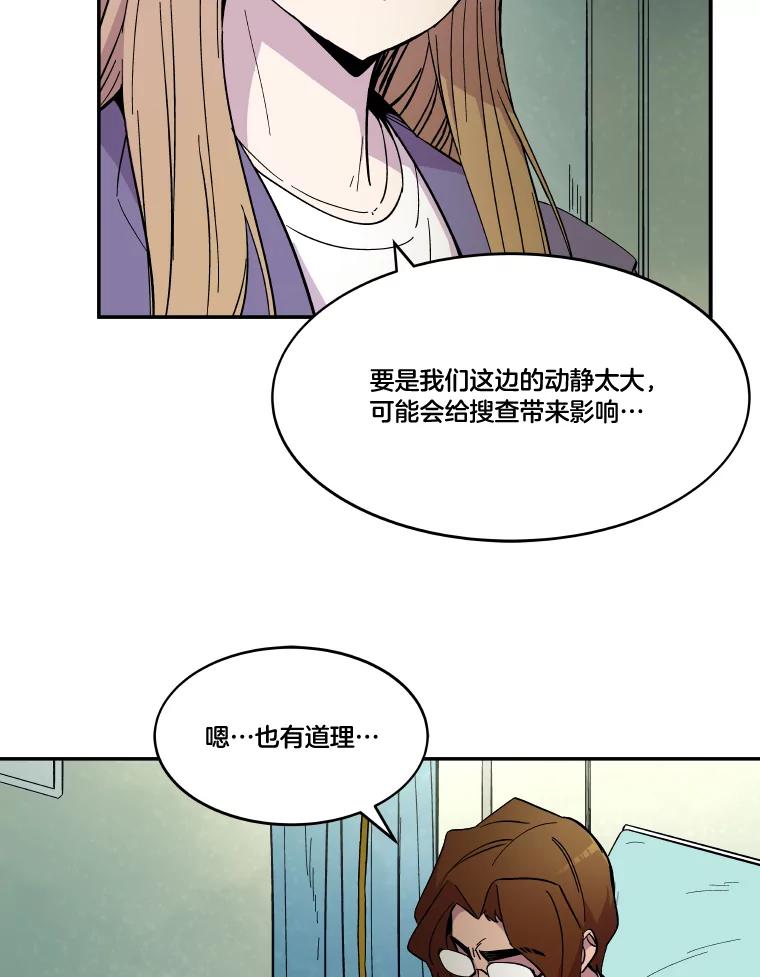 《STRESSER》64.分别时刻 第96页