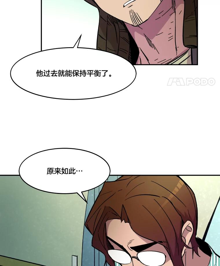 《STRESSER》64.分别时刻 第91页