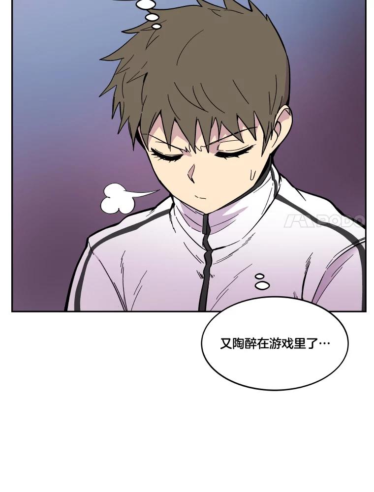 《STRESSER》64.分别时刻 第56页