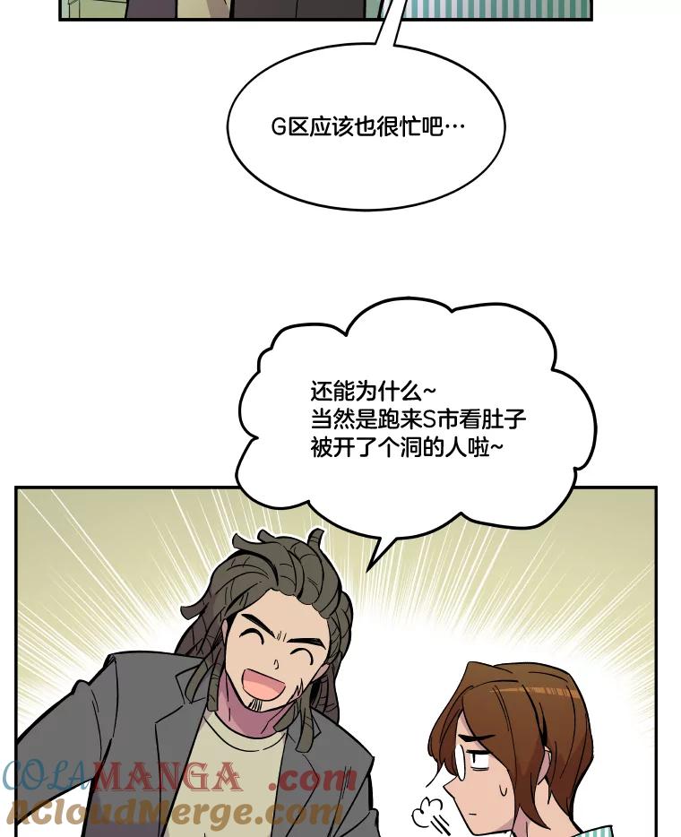 《STRESSER》64.分别时刻 第85页