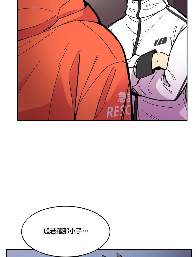 《STRESSER》64.分别时刻 第55页