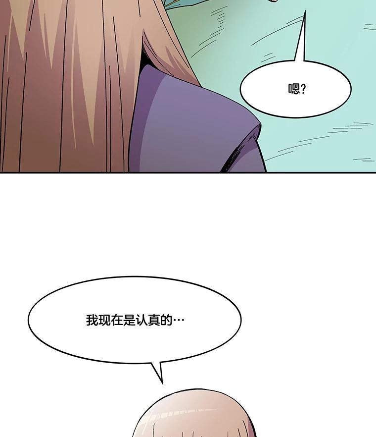 《STRESSER》64.分别时刻 第100页