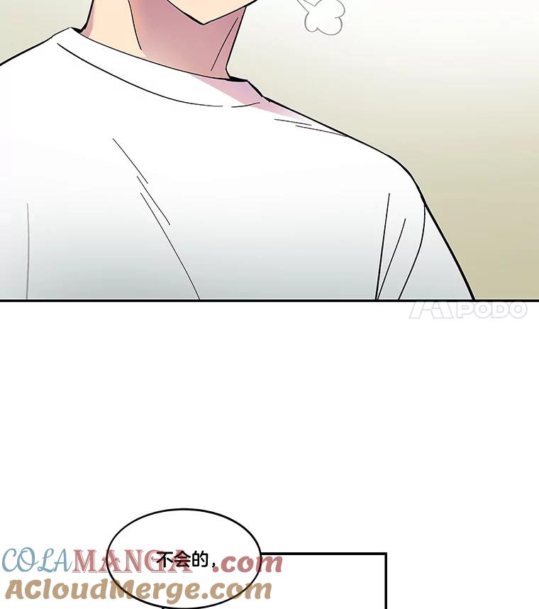 《STRESSER》64.分别时刻 第133页