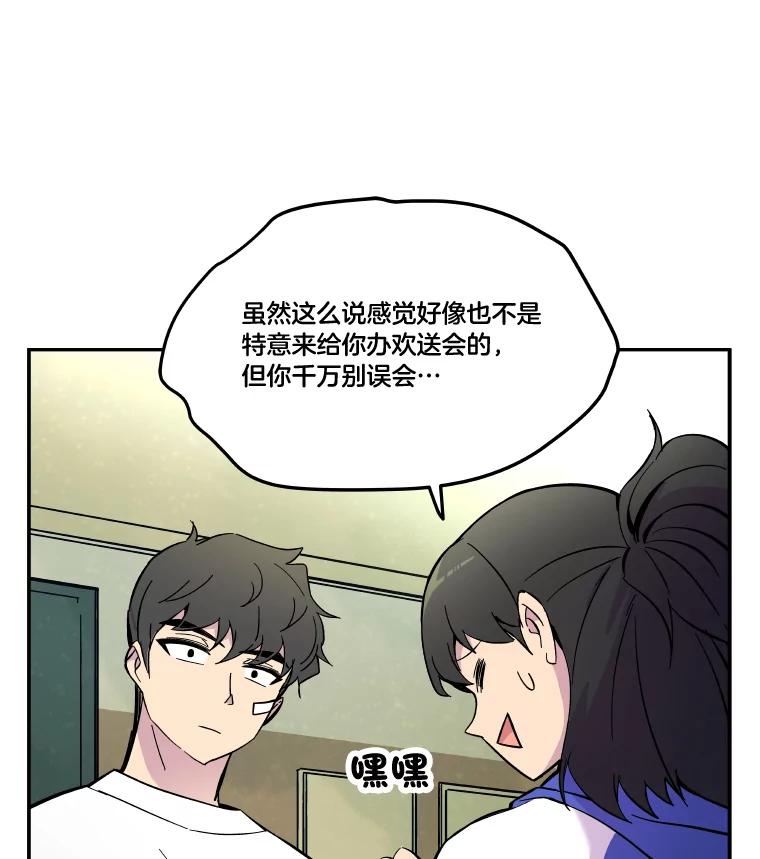《STRESSER》64.分别时刻 第131页