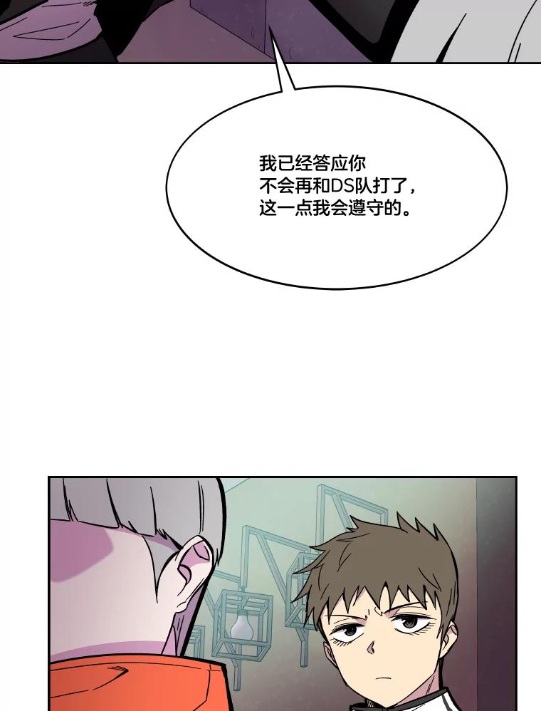 《STRESSER》64.分别时刻 第54页