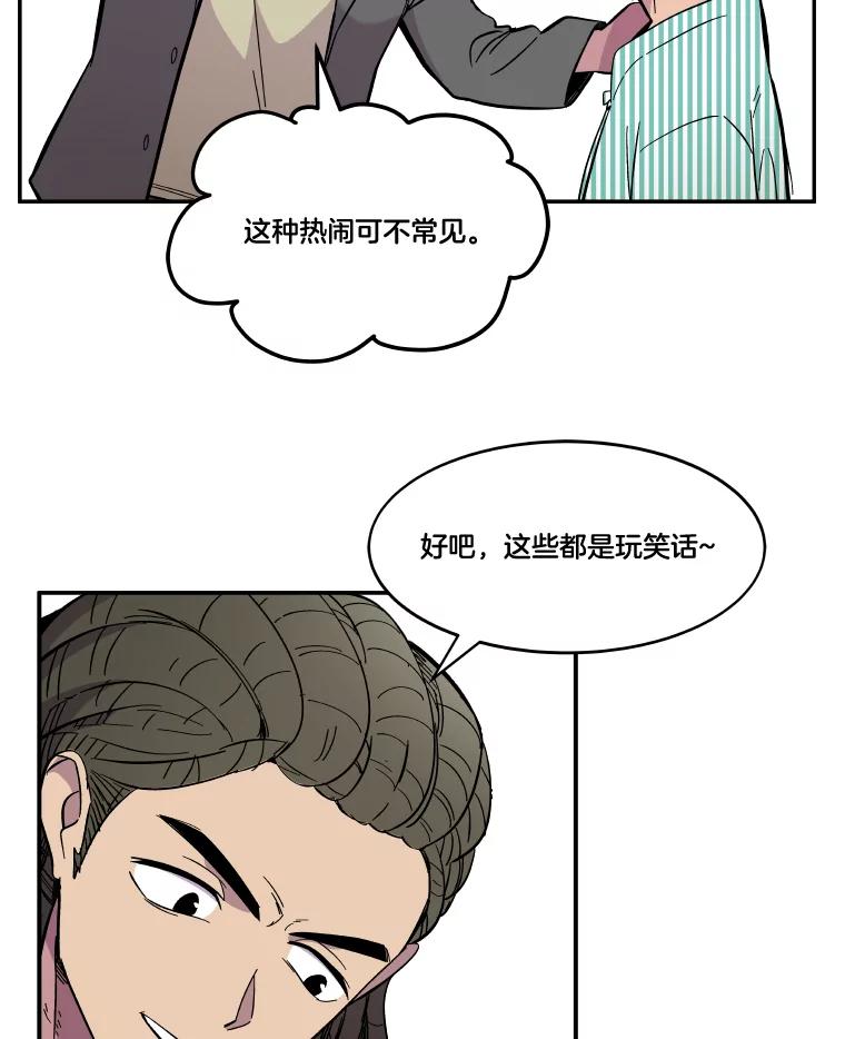 《STRESSER》64.分别时刻 第86页