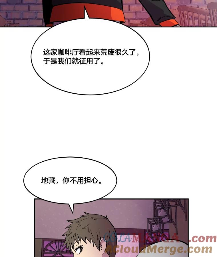 《STRESSER》64.分别时刻 第13页