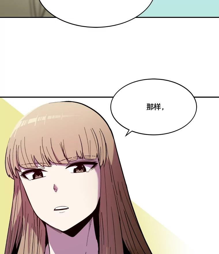 《STRESSER》64.分别时刻 第108页