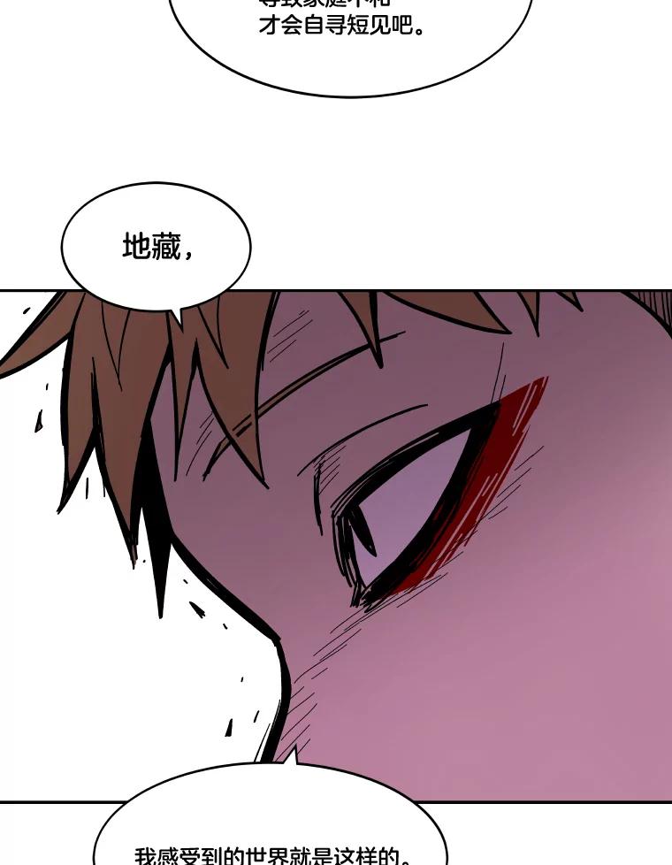 《STRESSER》64.分别时刻 第35页