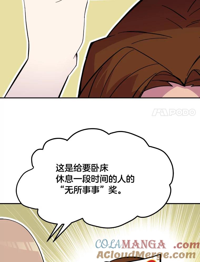 《STRESSER》64.分别时刻 第77页