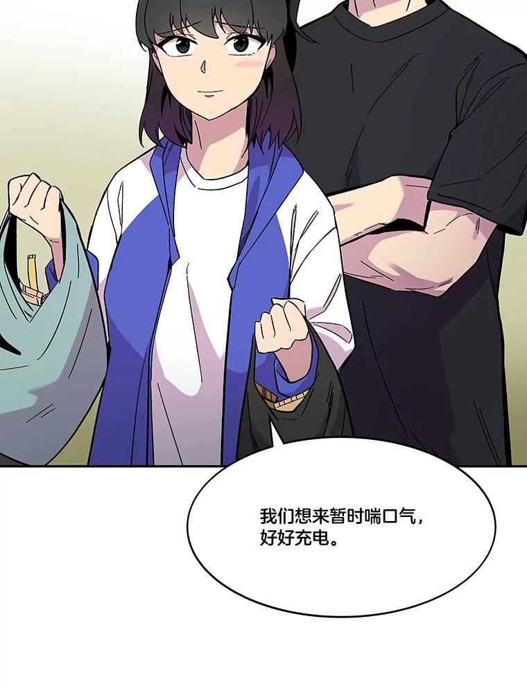 《STRESSER》64.分别时刻 第130页