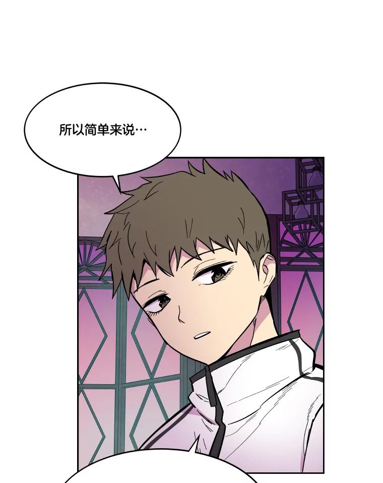 《STRESSER》64.分别时刻 第15页